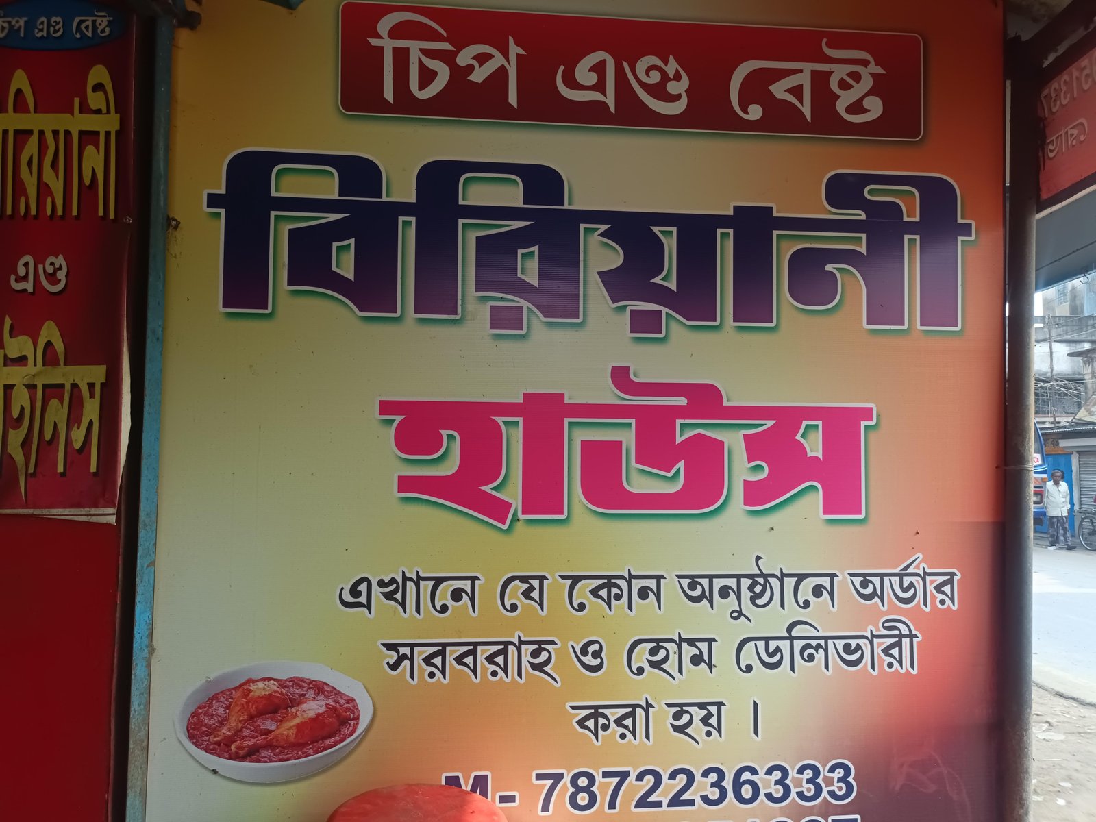 Chip & best biriyani house